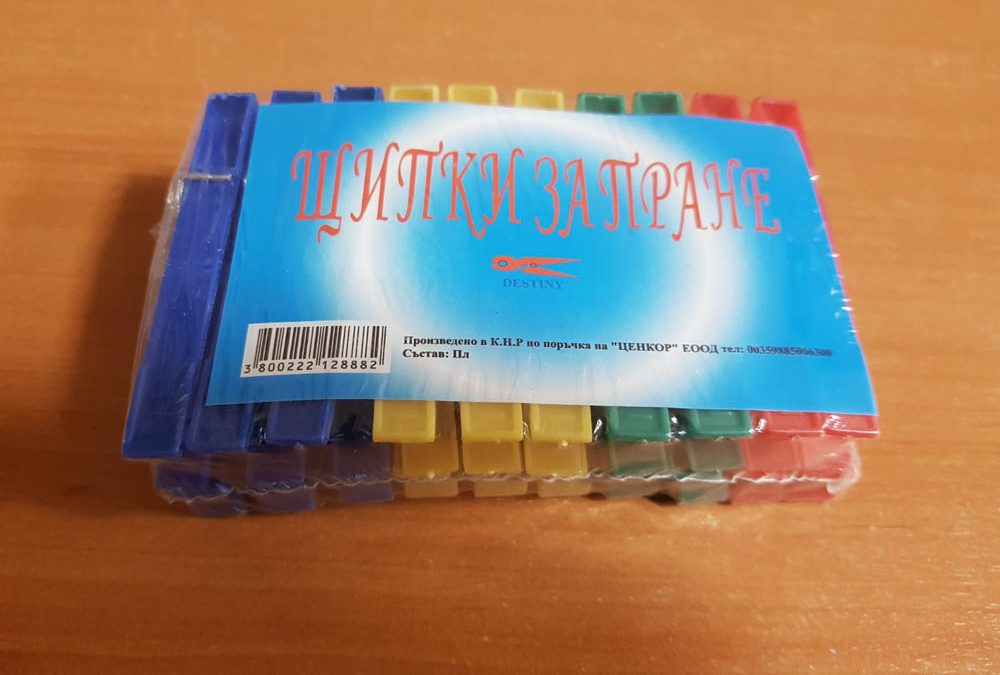 Щипки – 20 бр.